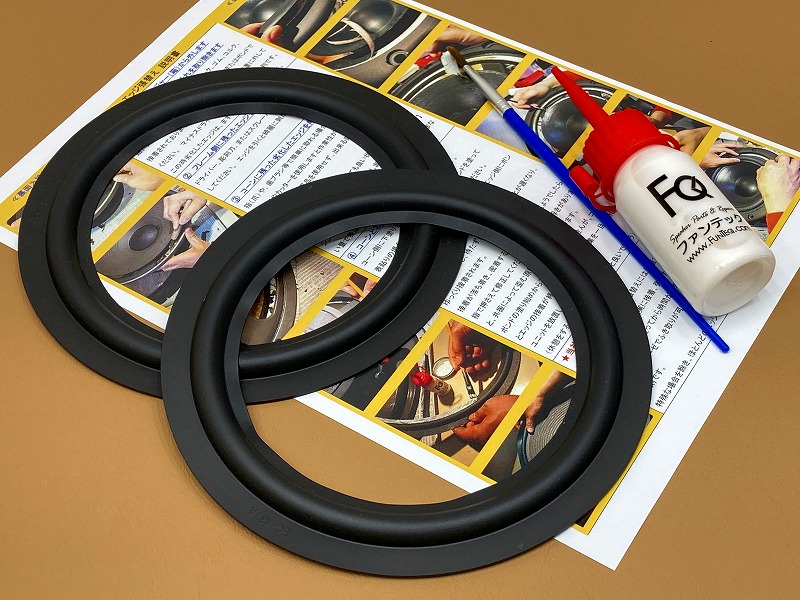 ラバーエッジRN06 水性ボンドセット