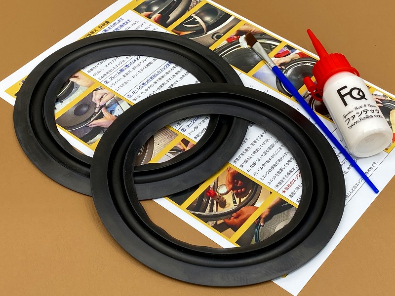 ラバーエッジRR06 水性ボンドセット