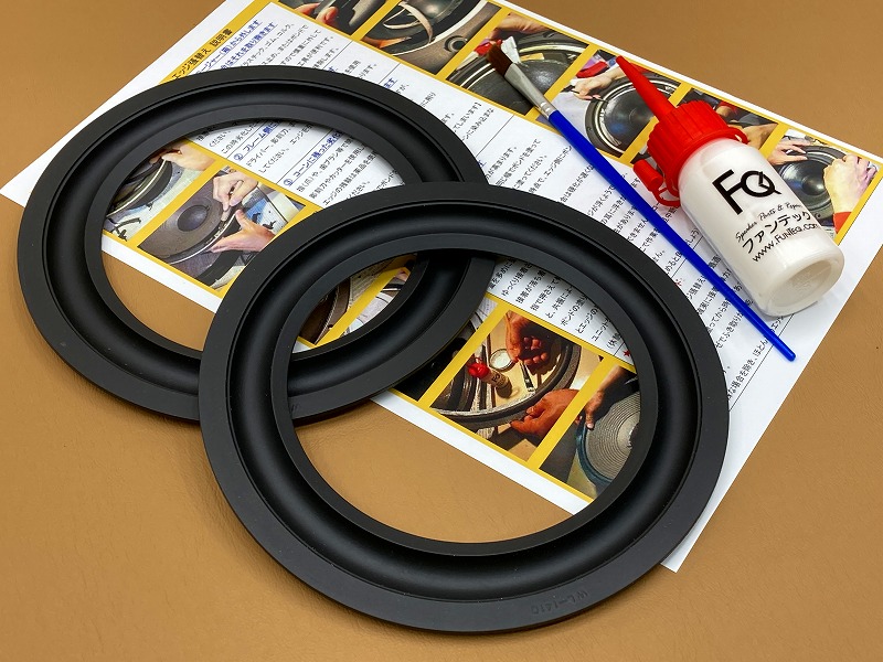 ラバーエッジRR55 水性ボンドセット