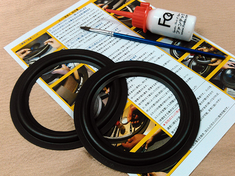 ラバーエッジ RS05  水性ボンドセット