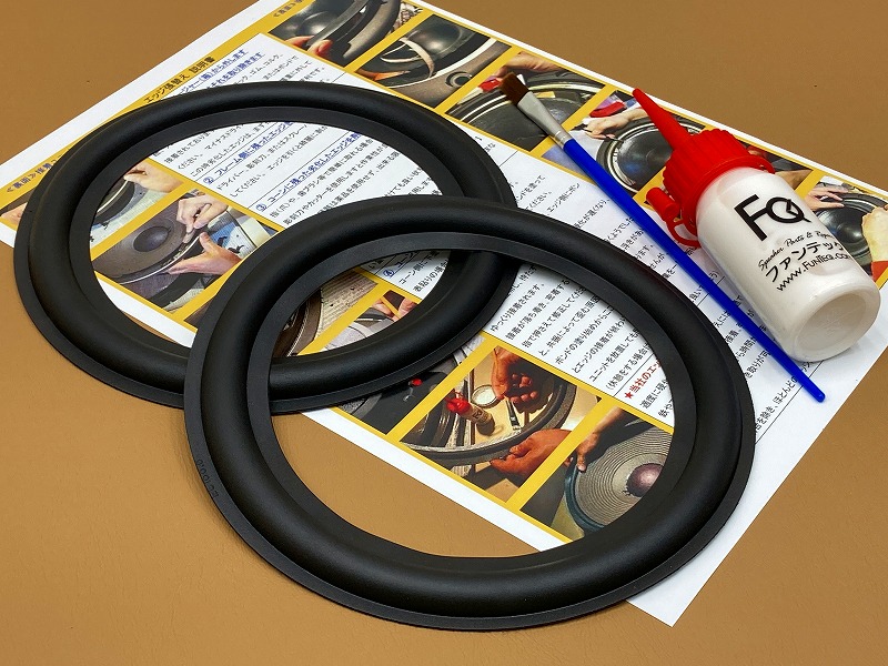 ラバーエッジRS06 水性ボンドセット