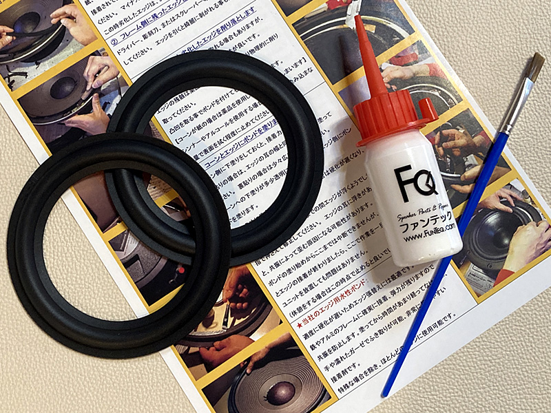 ラバーエッジ RW73 水性ボンドセット