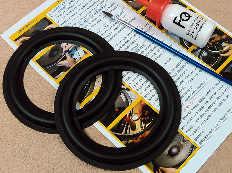 ラバーエッジエッジ RW89 セット例