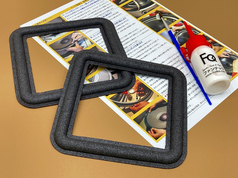 ウレタンエッジSQ115 水性ボンドセット