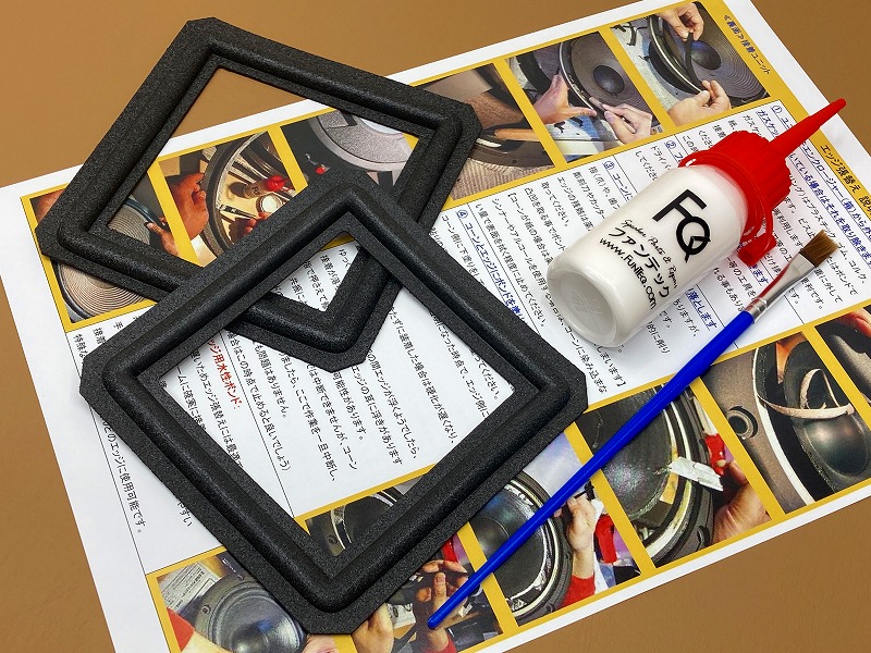 角型ウレタンエッジSQ77  水性ボンドセット