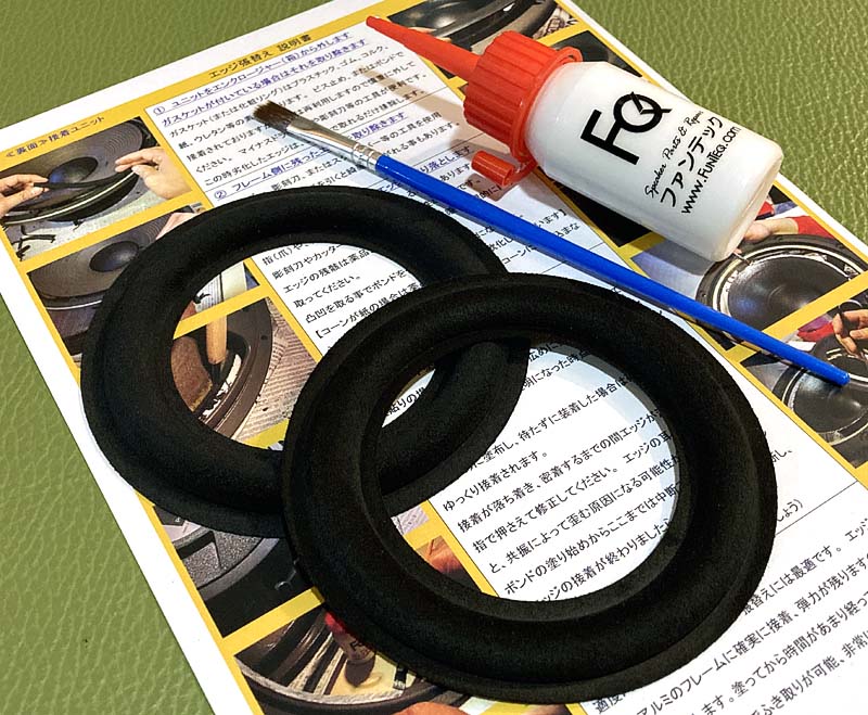 人工皮革エッジ U70　2枚+水性ボンドセット