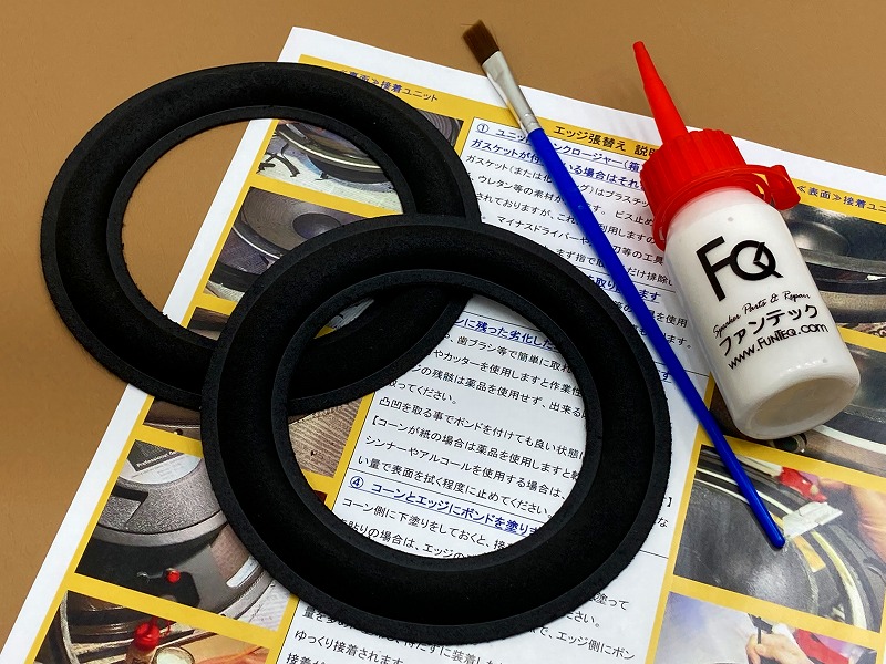 人工皮革エッジ U77 水性ボンドセット