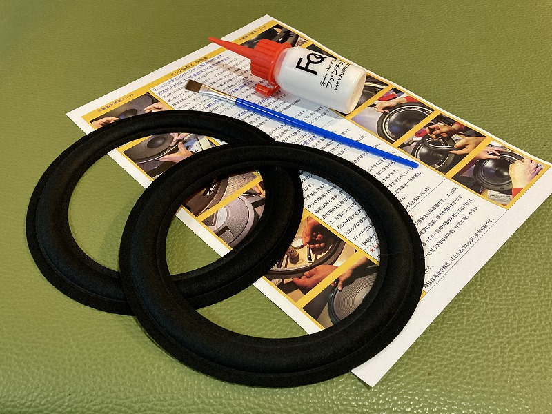 人工皮革エッジUA06 水性ボンドセット