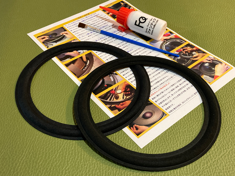 人工皮革エッジ UE08 水性ボンドセット