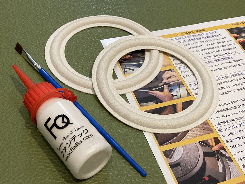 人工皮革エッジ US04 水性ボンドセット